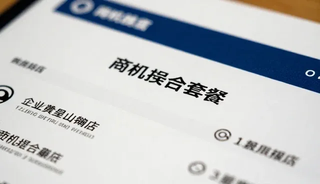 福田网站设计:品牌传播如何借助企业黄页展示实现突破